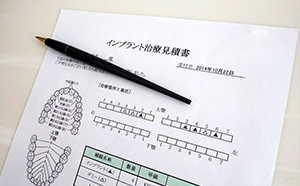 【4】 見積書、同意書の交付