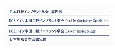 インプラント実績3500本以上