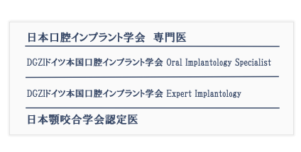 インプラント実績3500本以上